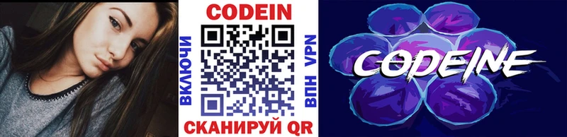 Codein Purple Drank  Дальнереченск 